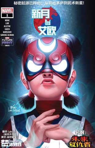 未来之战首征-新月与艾欧